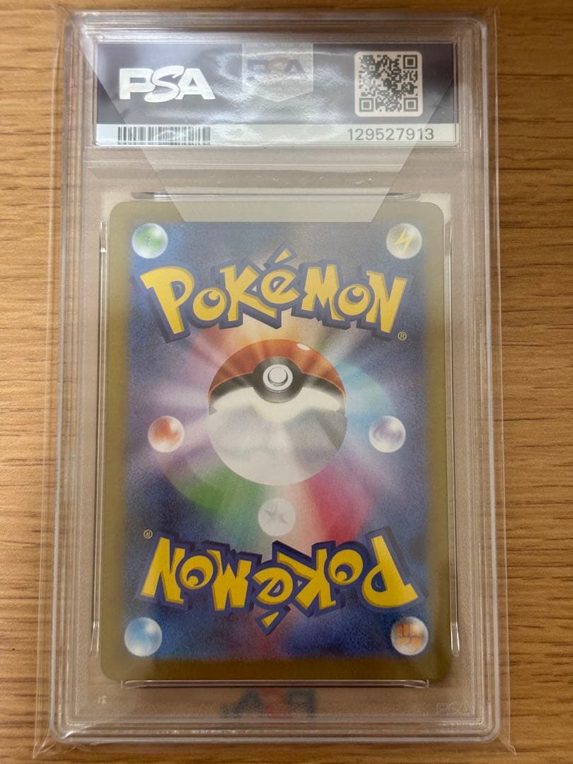 【PSA10】Nのレシラム AR sv9 109/100 ポケモンカード