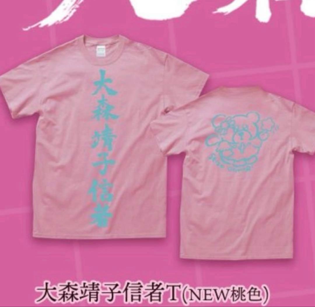 古参】大森靖子意識高いZOCX XLサイズTシャツ