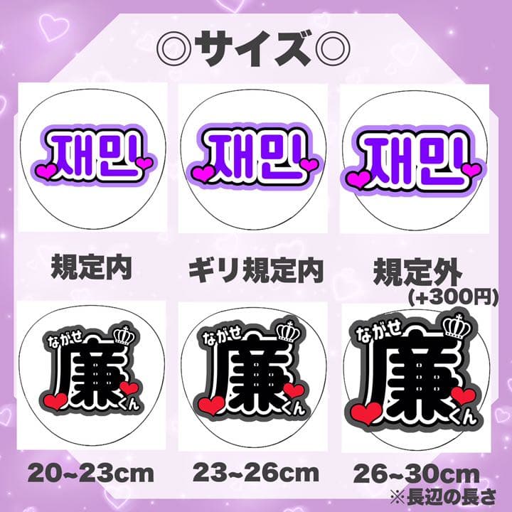 名前 うちわ文字 オーダーページ 日本語 ハングル