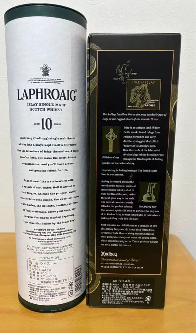 ラフロイグ 10年 1本 アードベッグ 10年 1本 - メルカリ
