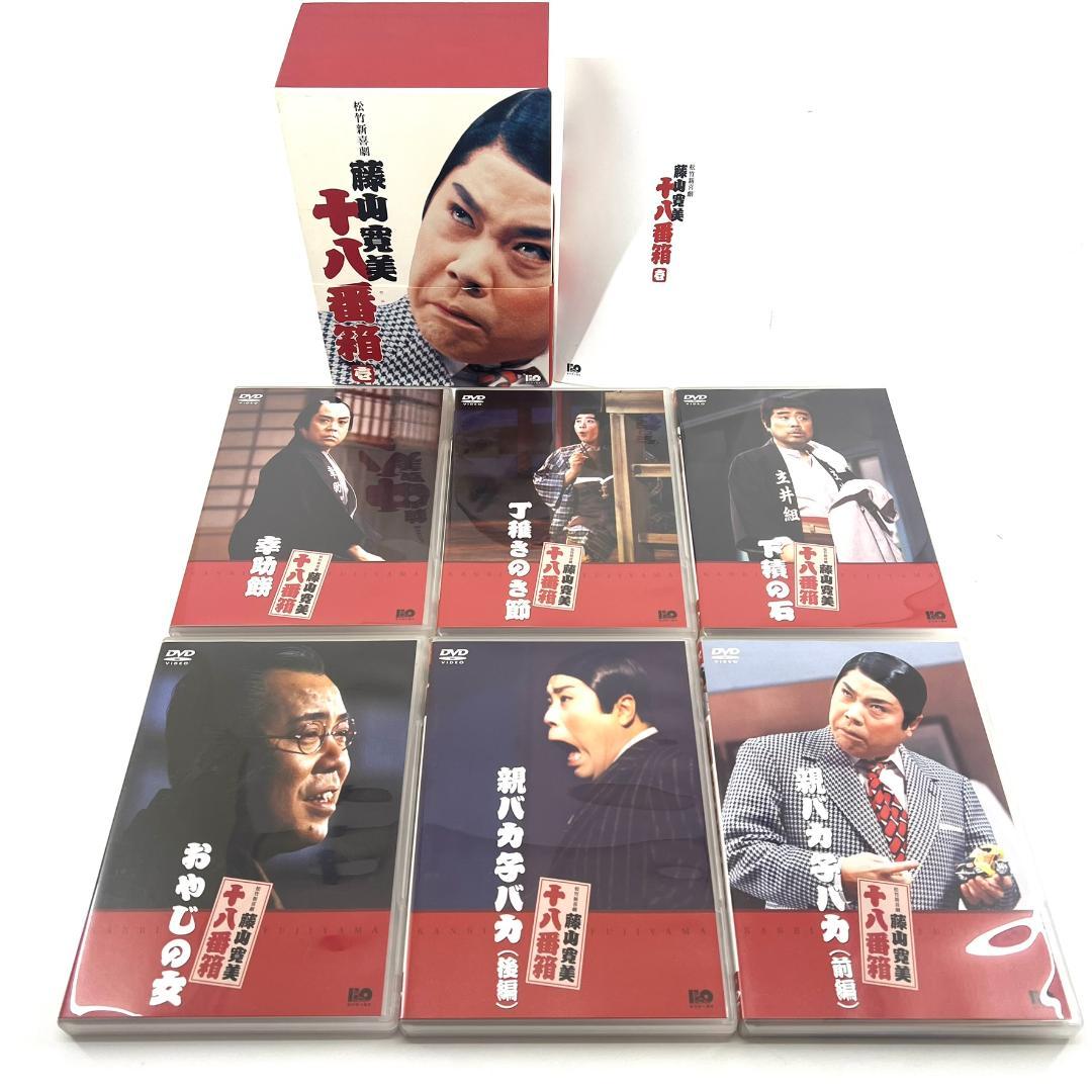 訳あり】 松竹新喜劇 藤山寛美 十八番箱 DVD-BOX 壱～六