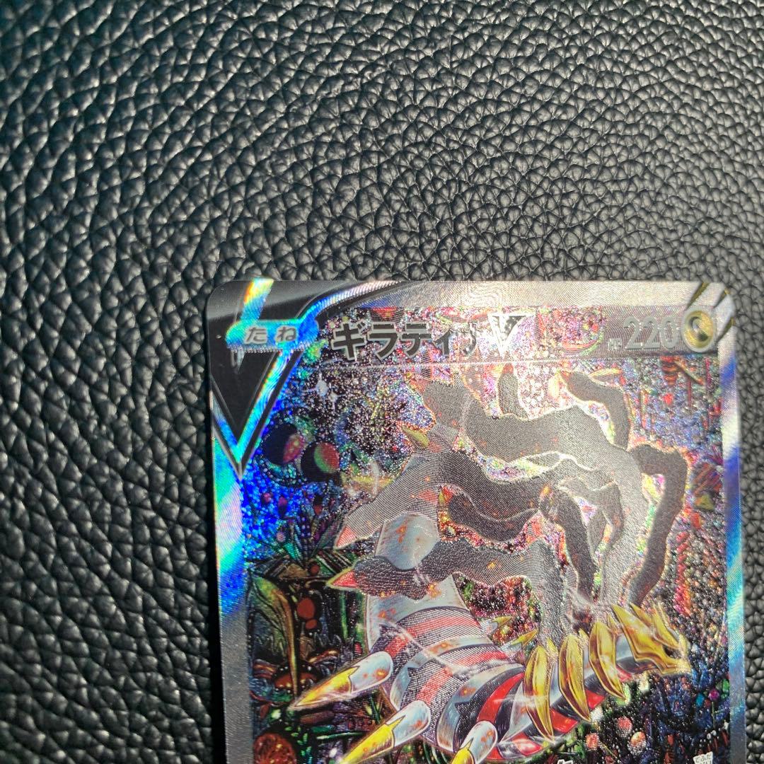 A251 ギラティナV SR S11ロストアビス 111/100