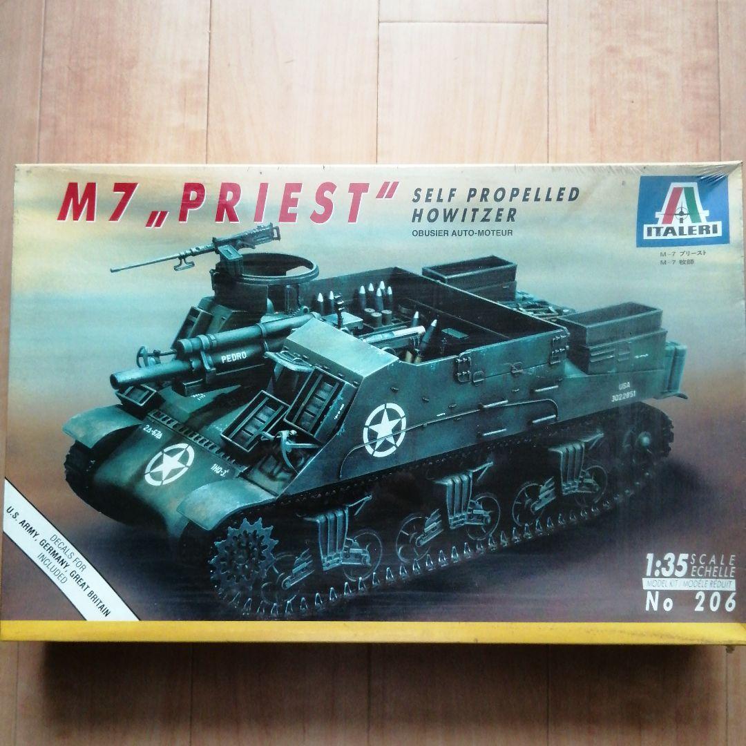 イタレリ AFV プラモデル 5点セット 2 - メルカリ