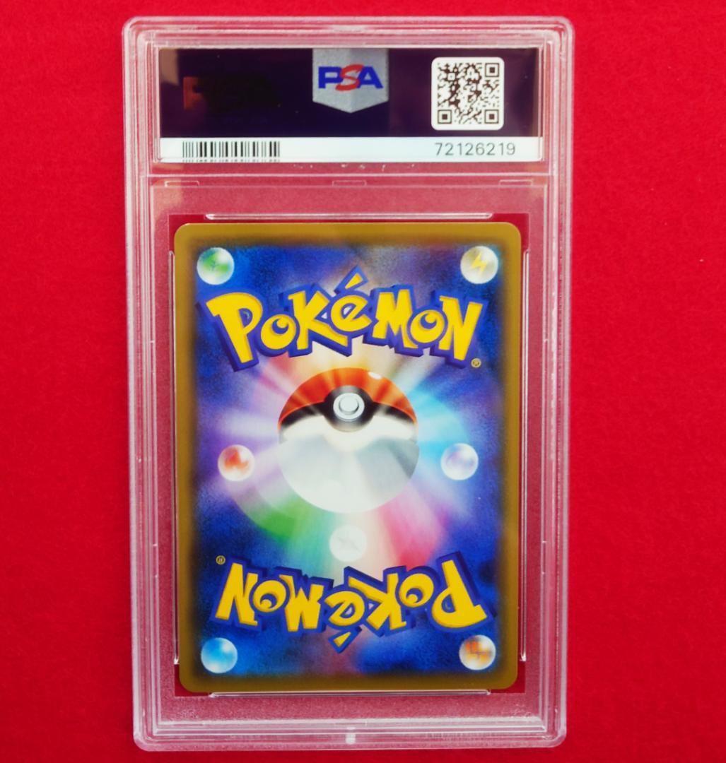 PSA10】ピッピ CHR ドリームリーグプロモ SM-P381 #219