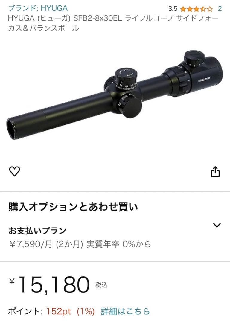 水平器内蔵スコープ】HYUGA (ヒューガ) SFB2-8x30EL