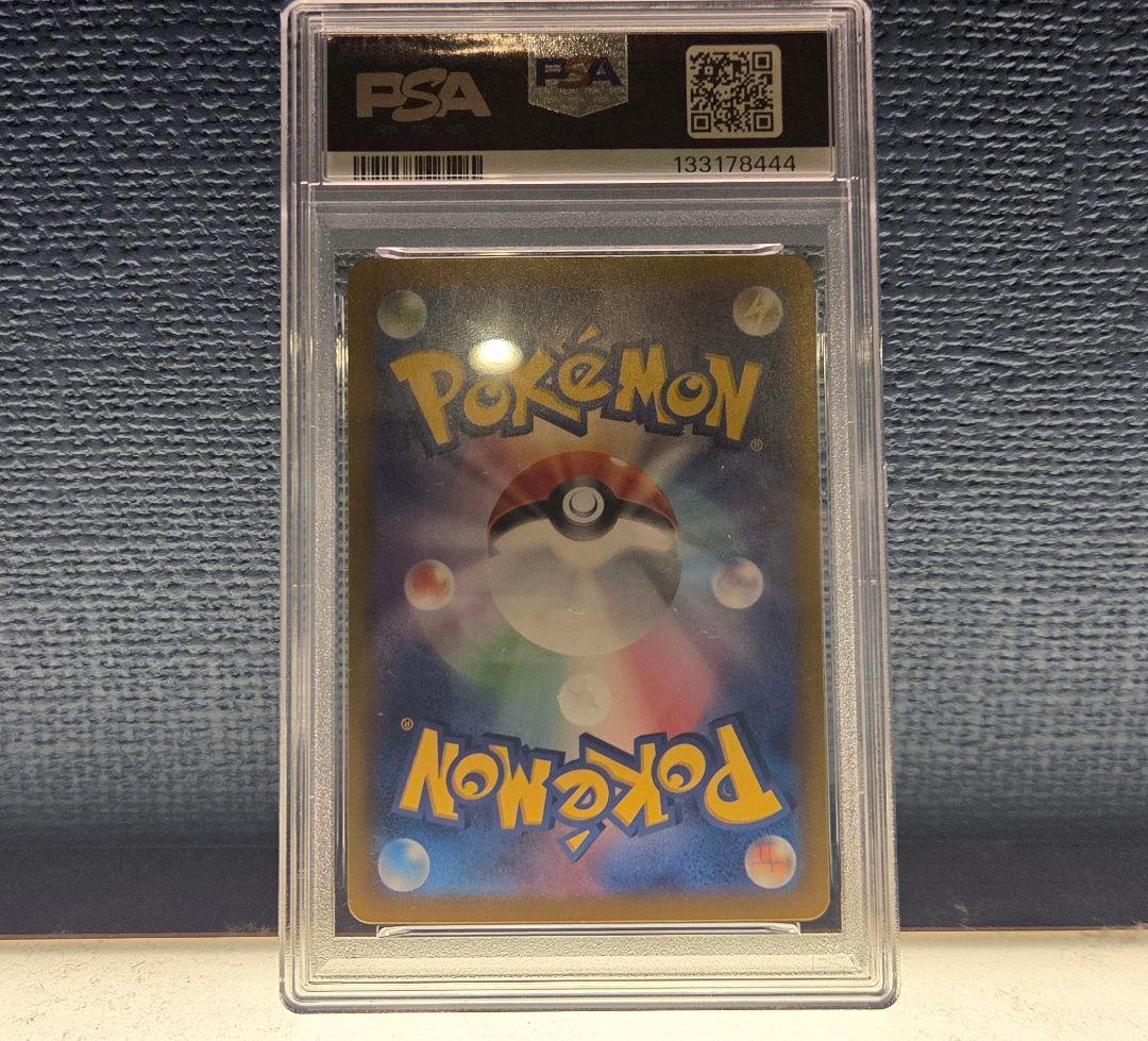 ポケモンカード ミモザ　sar PSA9