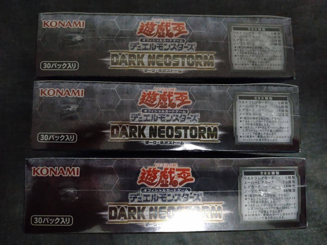 遊戯王　ダークネオストーム　3BOX　未開封　美品　20th　日版