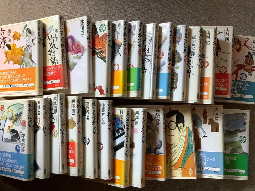 講談社 少年少女古典文学館 全巻セット