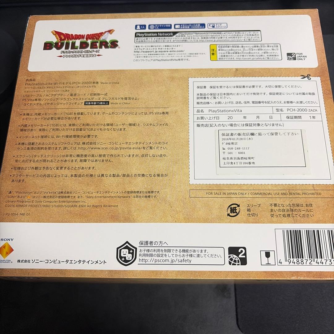 SONY PlayStationVITA メタルスライム　エディション