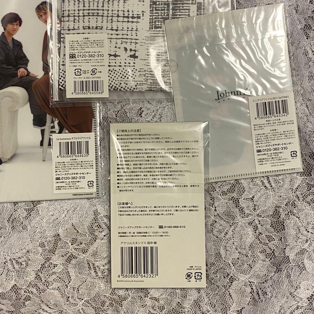 SixTONES 田中樹 グッズ まとめ売り - メルカリ