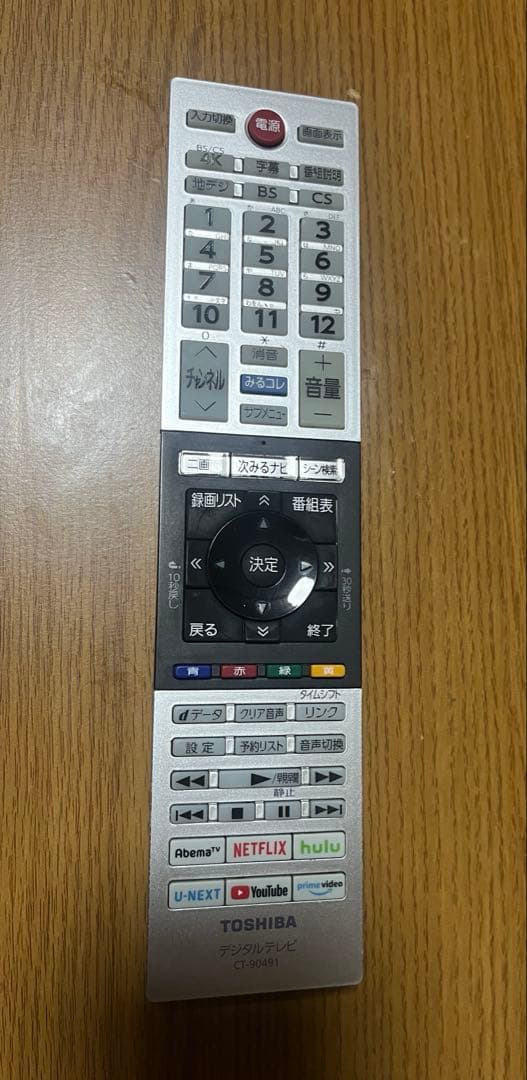 43型 東芝 REGZA 液晶テレビ 【直接引き取りで割引！】