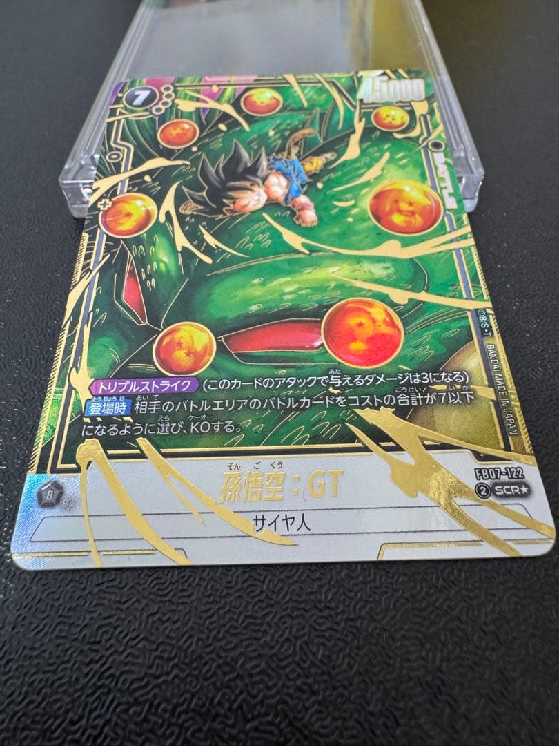 FB07-122 孫悟空 GT SCR パラレル フュージョンワールド - メルカリ