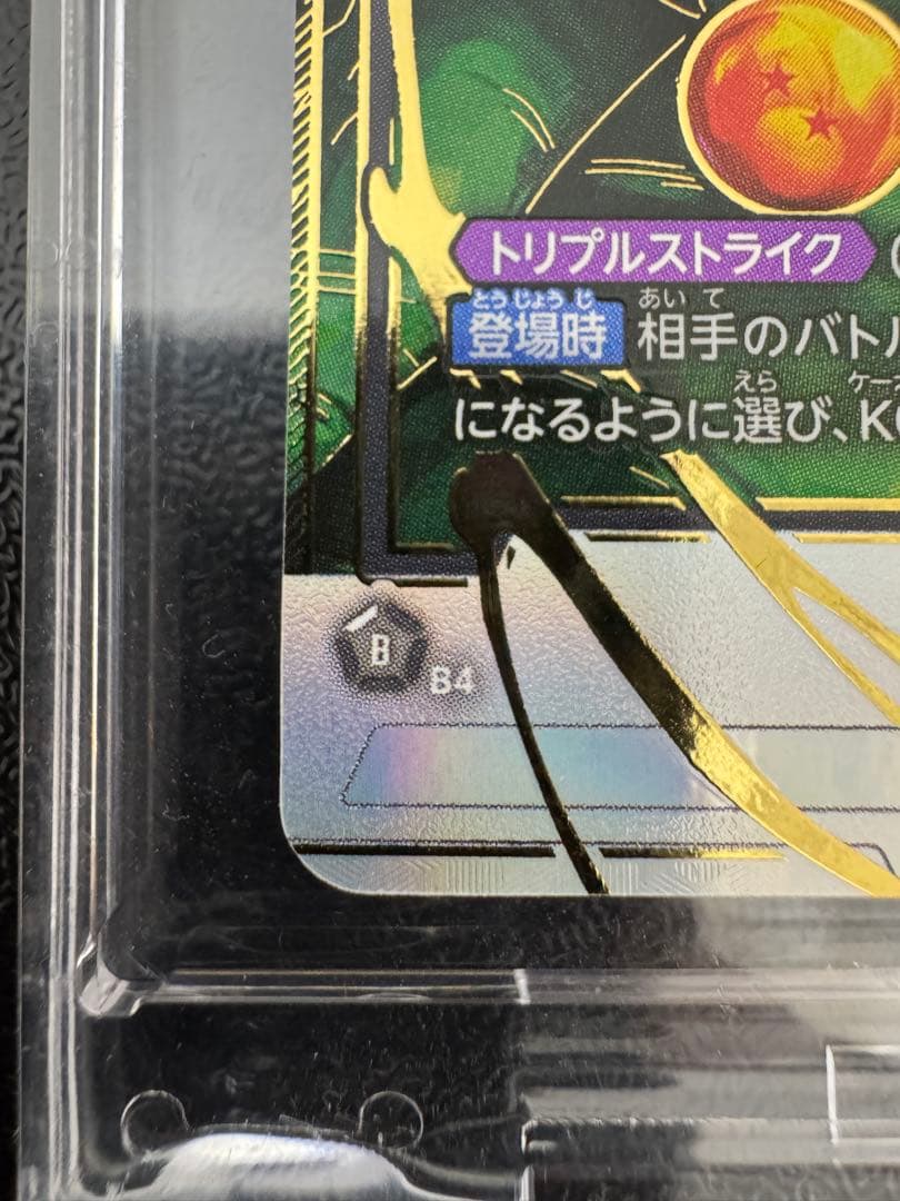 FB07-122 孫悟空 GT SCR パラレル フュージョンワールド - メルカリ