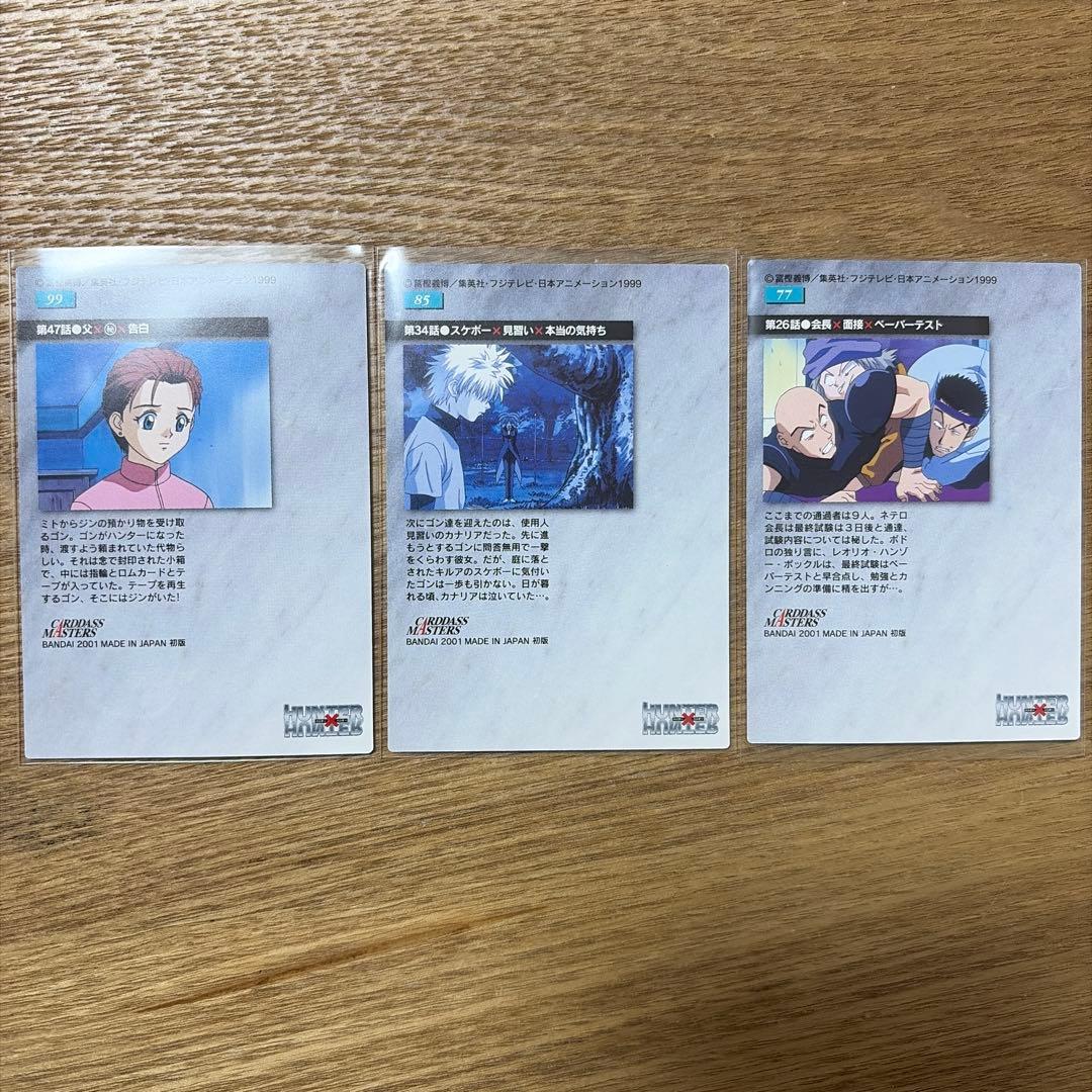 HUNTER×HUNTER カードダス マスターズ 旧アニメ 初期 - メルカリ