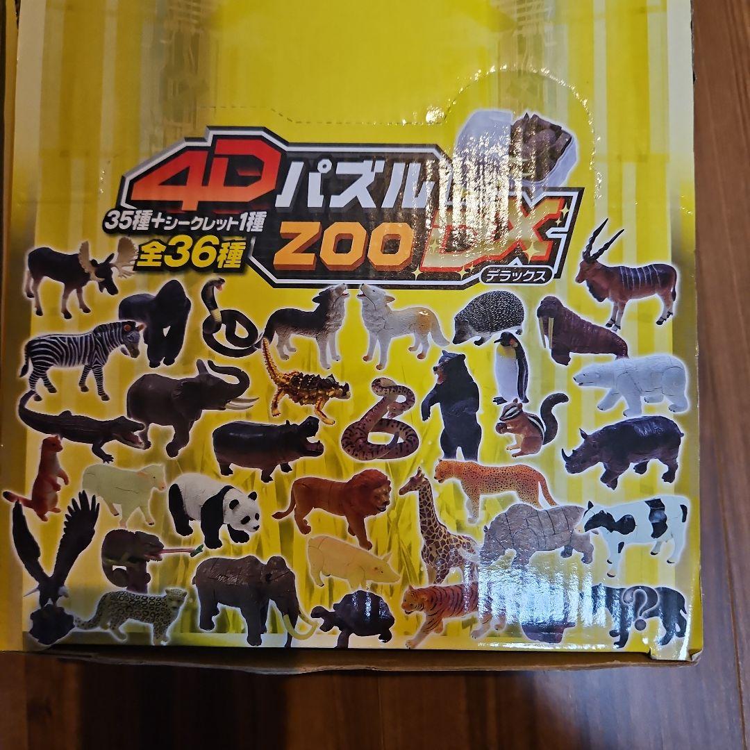 4Dパスル ZOO デラックス 動物 知育玩具 2箱 24個 シークレット
