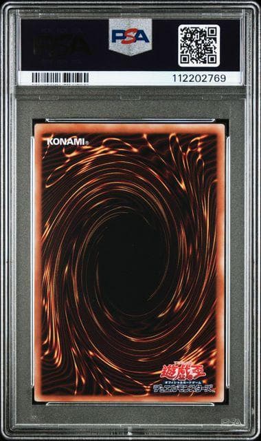 PSA10 青き眼の祈り 25th QCSE クオシク - メルカリ