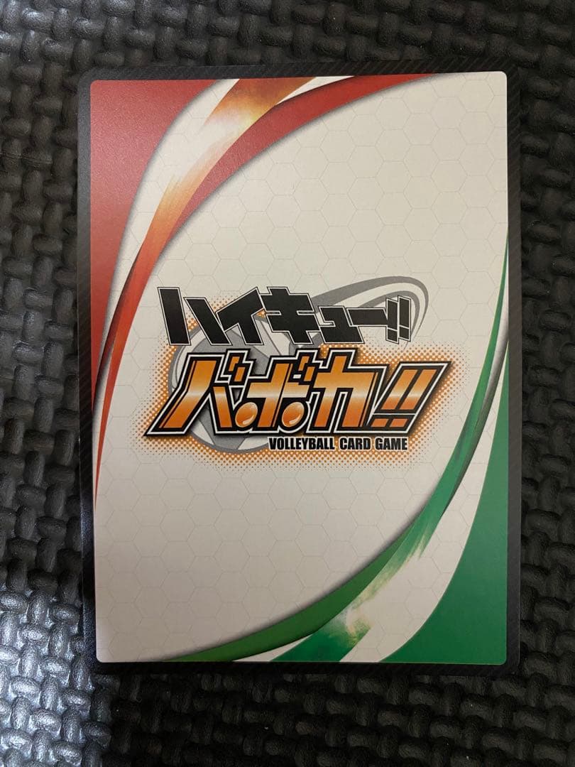 Amazon.co.jp: 1739.ハ イ キュ ー バボカ 秘バボ サイン 及川徹 及川