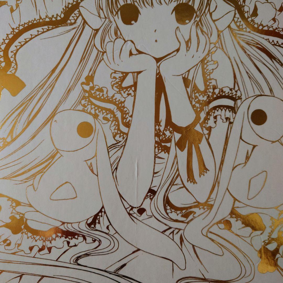 ちょびっツ ポスターBOX