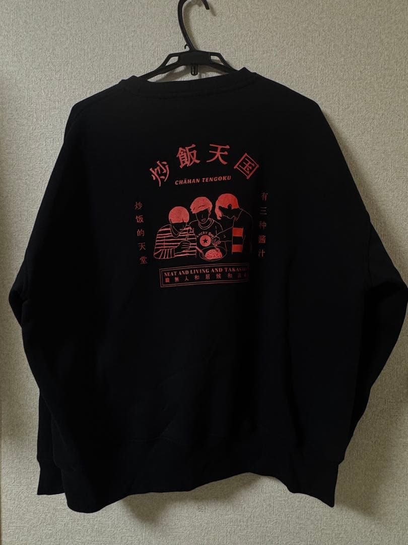 ニートと居候とたかさき 炒飯天国スウェット 黒 ニートと居候とたかさき