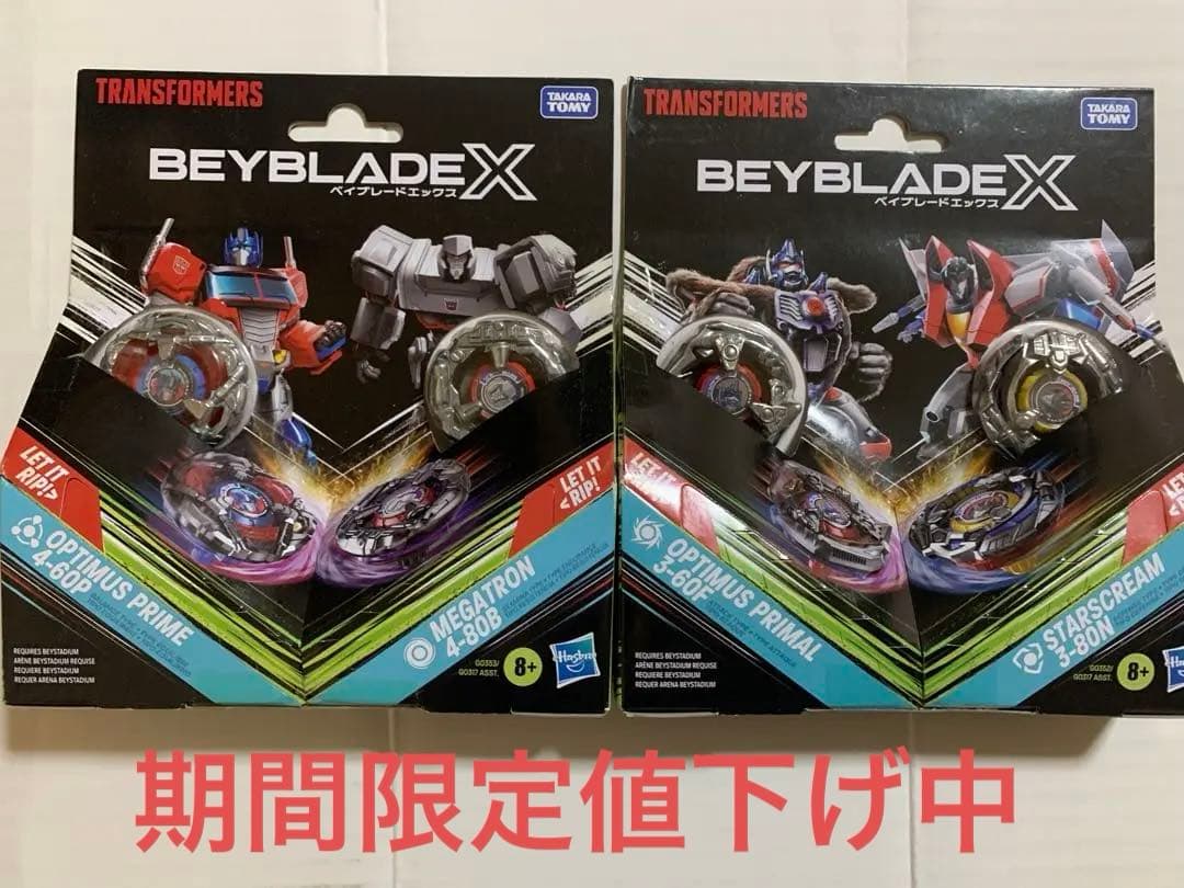 ベイブレードX トランスフォーマー コラボ ハズブロ版 セット