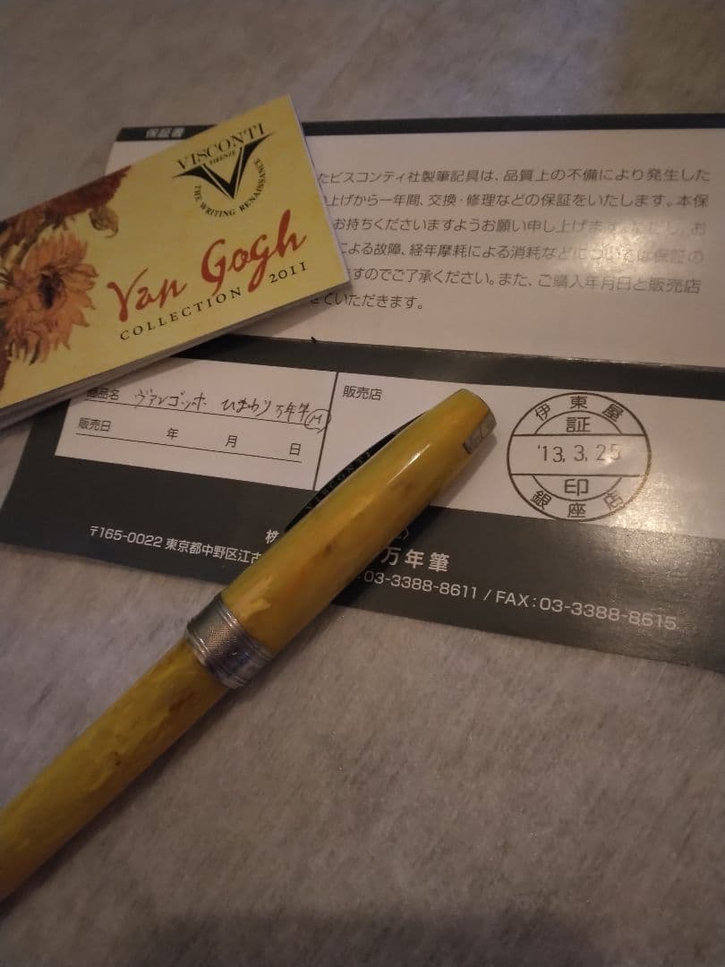 VISCONTI　ヴァンゴッホ　ひまわり　万年筆