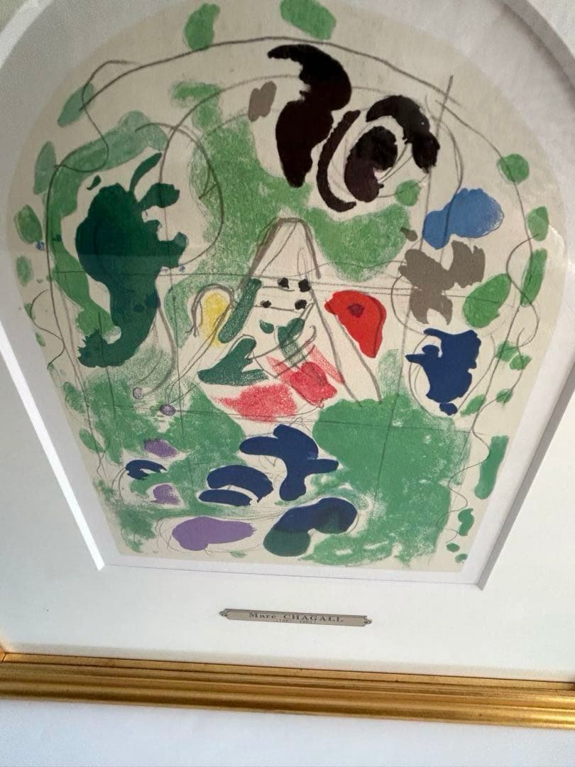 MARC CHAGALL マルク シャガール 1960年 リトグラフ 額絵