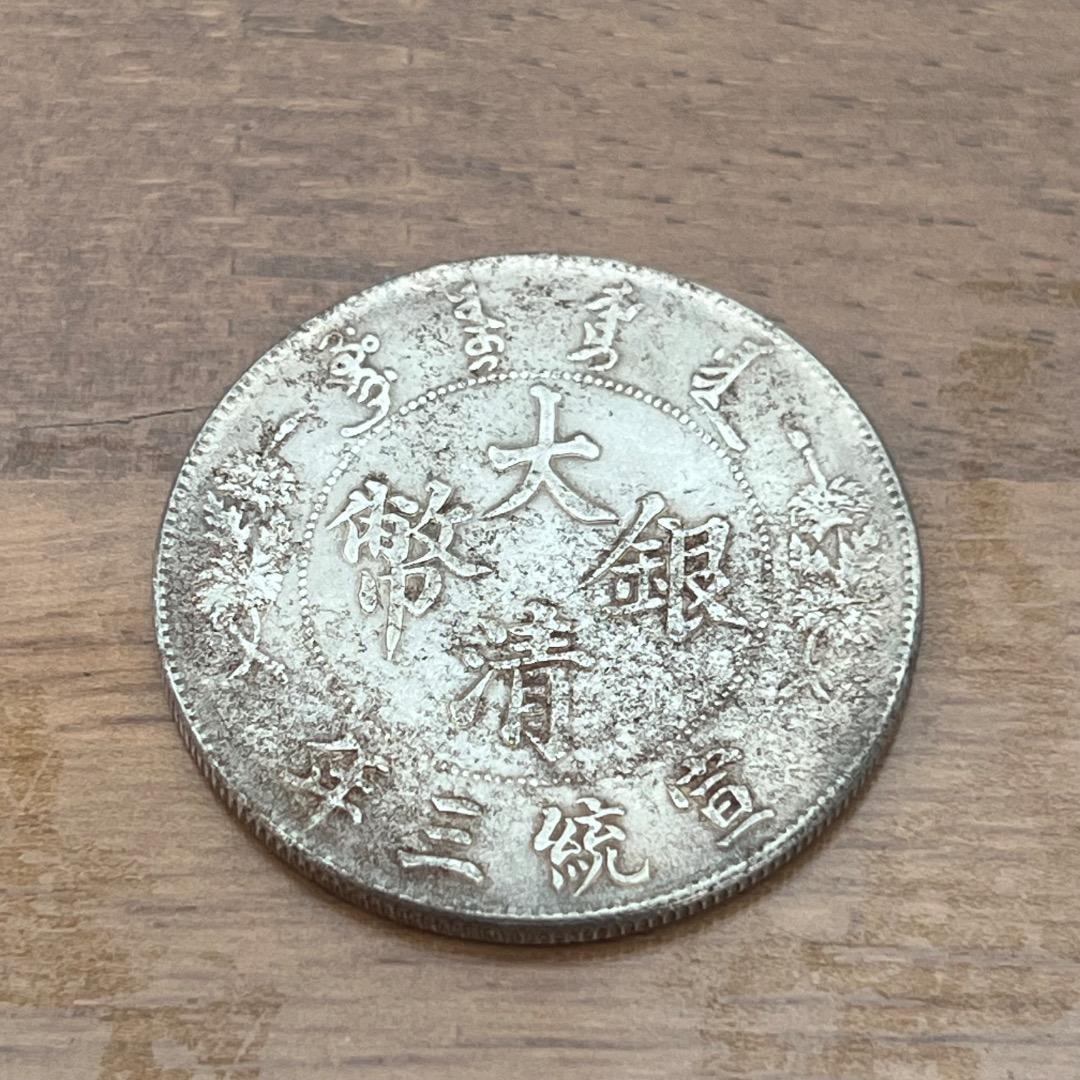 古銭 詳細不明 銀貨 金貨 銅貨 コレクション整理品 遺品整理 記念硬貨