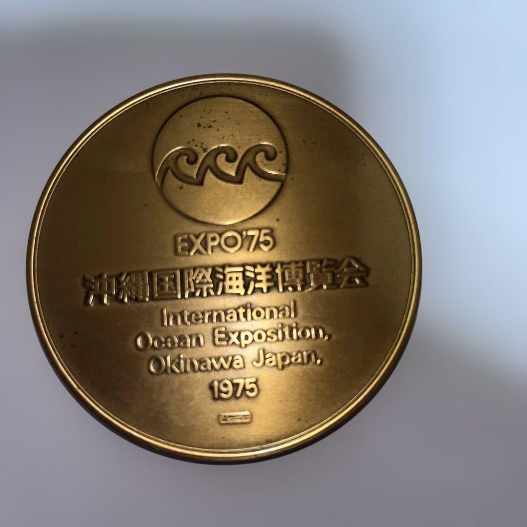 EXPO75国際海洋博覧会公式記念銀銅メダルセット 1975年 - メルカリ