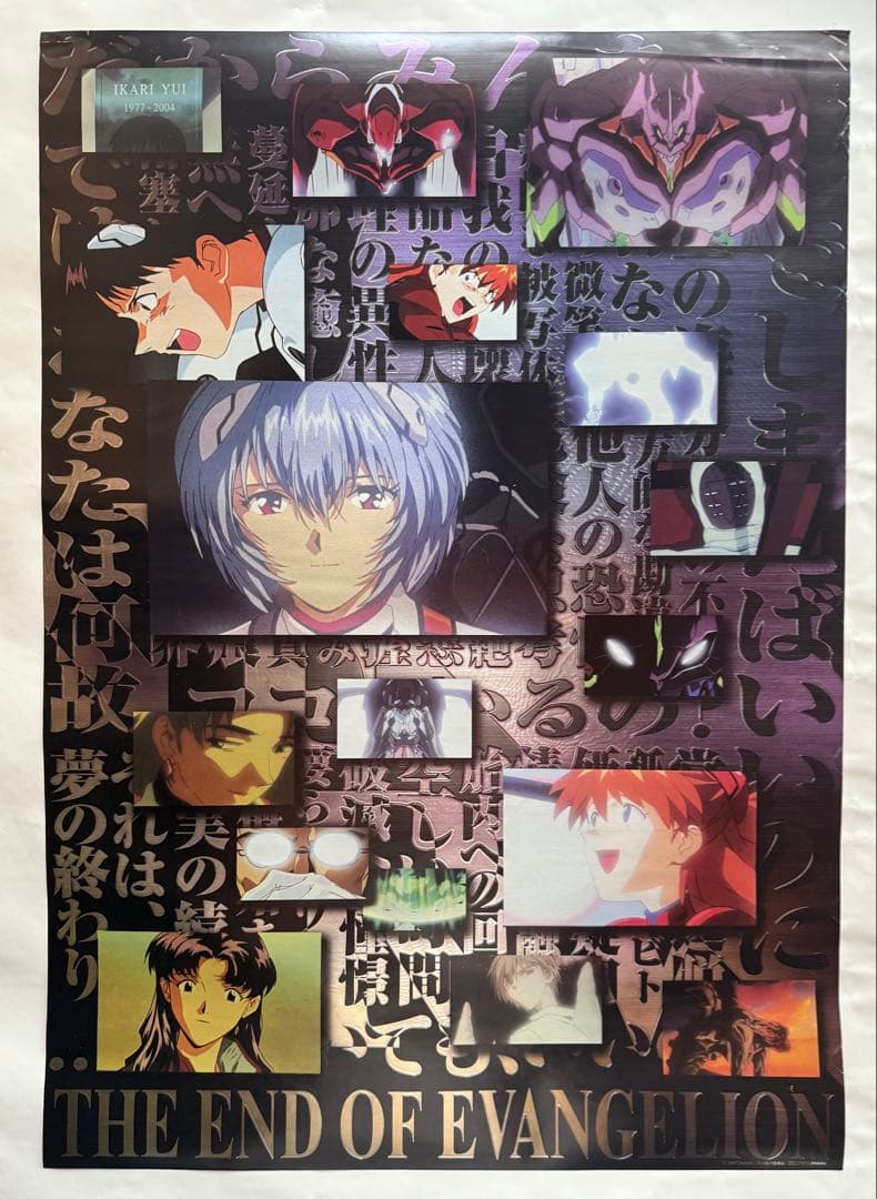 エヴァンゲリオン　ポスターセット　おまけあり。　10点セット