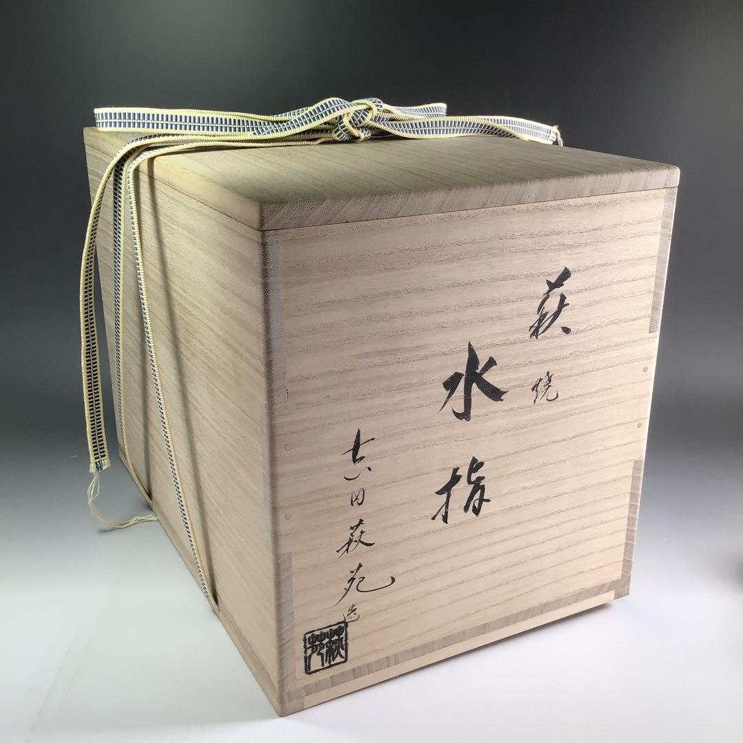 A262 志野・加藤春清造 ( 鵬雲斎大宗匠箱 )