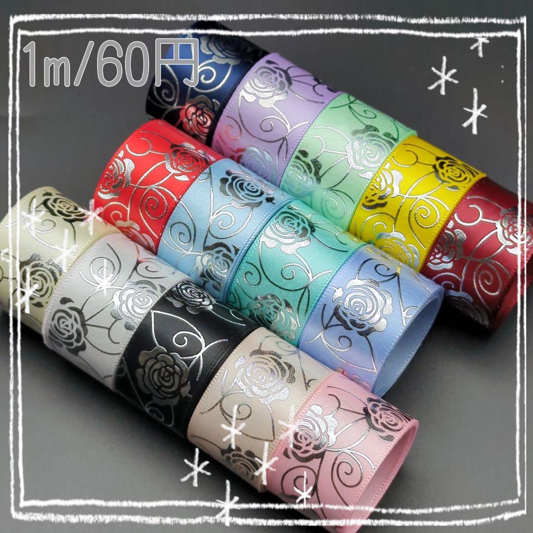 Rie　センターパーツ　箔押しリボン