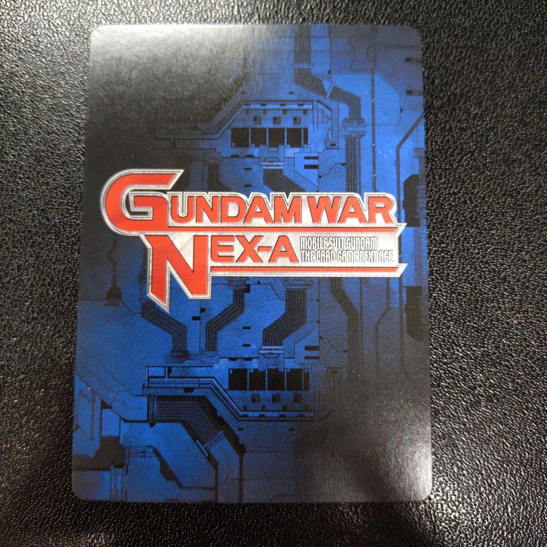 ガンダムウォー ネグザ コレクタブルレア ストライクフリーダム&デスティニー