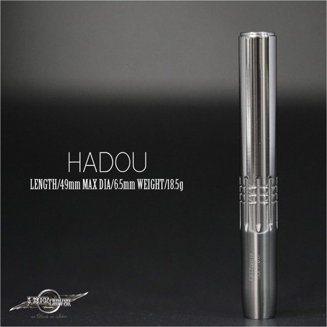 ジョーカードライバー零 ハドウ C