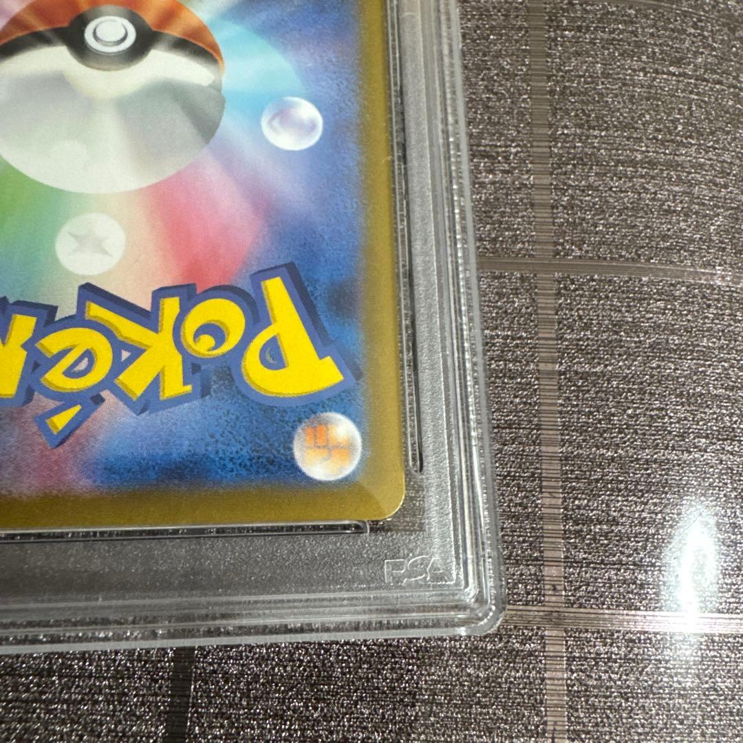 ポケモンカード ピカチュウex SAR PSA10