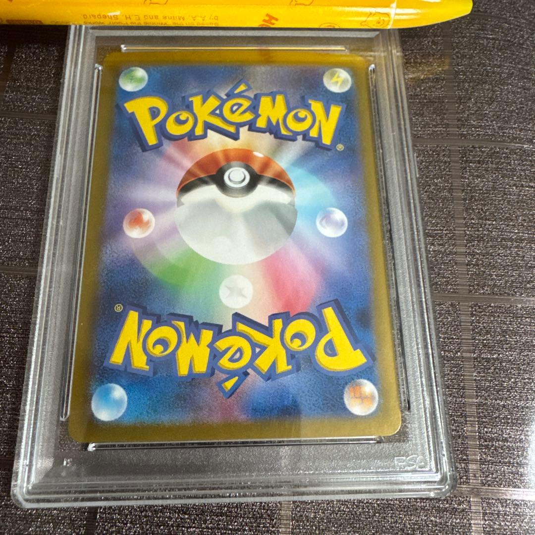 ポケモンカード ピカチュウex SAR PSA10