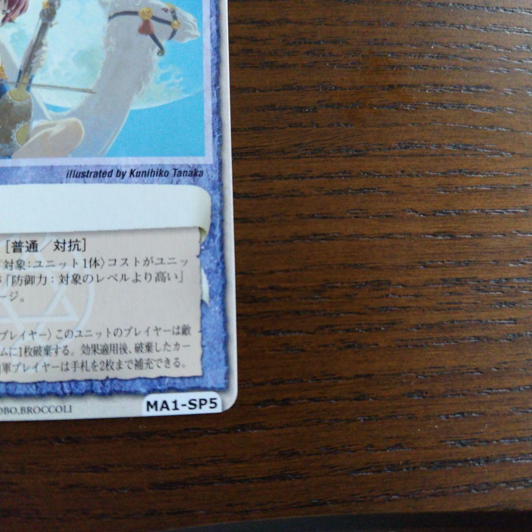 モンスターコレクションTCG 金冠の悪魔ゴモリーSレギュGレギュセット