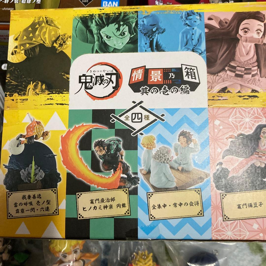 鬼滅の刃　フィギュアまとめ売り