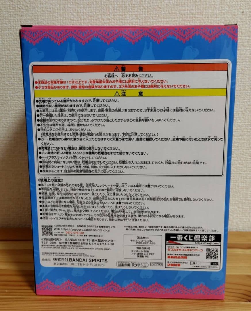 一番くじ 野性爆弾くっきー！ 未来コレクション ラストワン賞 未来ライトちゃん