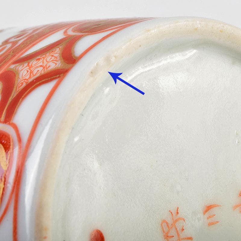 有田焼　深川製　赤絵金彩　人物文　蓋壷　V　R9106