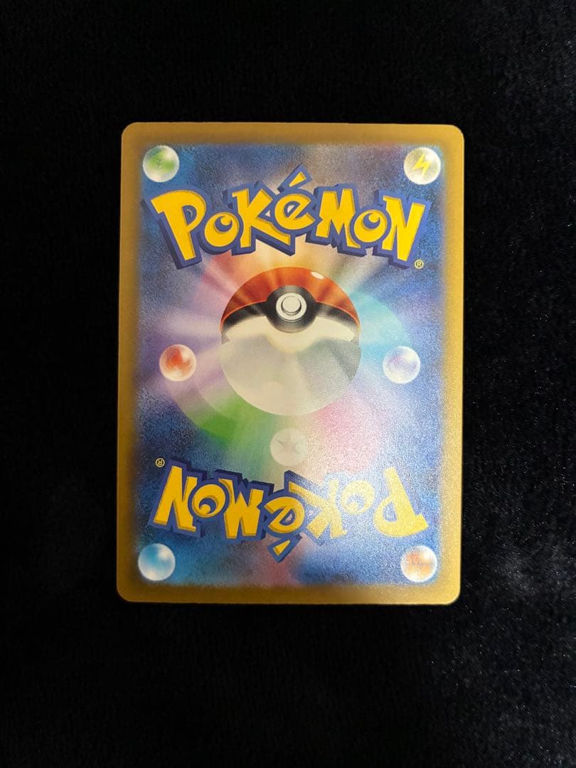 ピカチュウex SAR メガドリームex　234/193