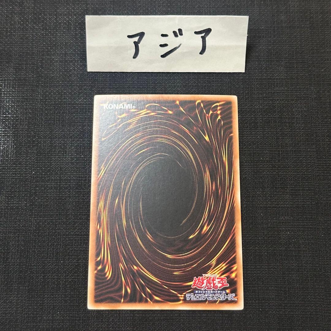 遊戯王 エルシャドール・メシャフレール　プリズマ　アジア