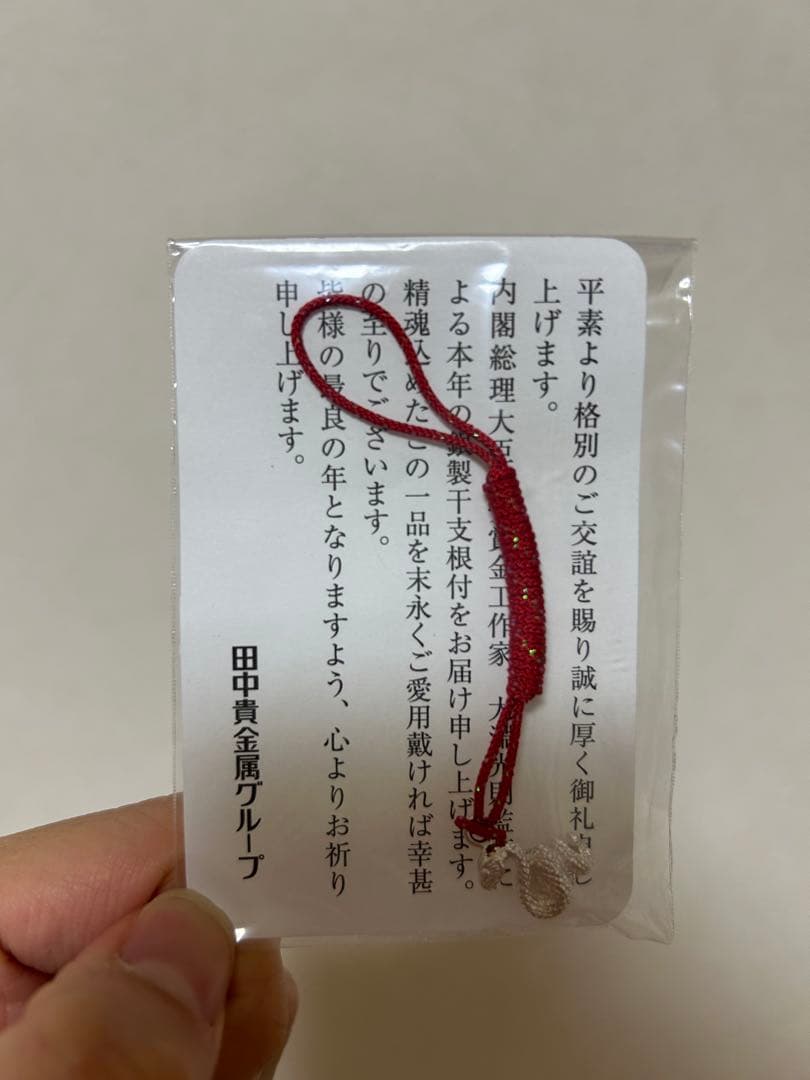 r*n様 田中貴金属 2025年度 金箔カレンダー 銀製根付つき - メルカリ