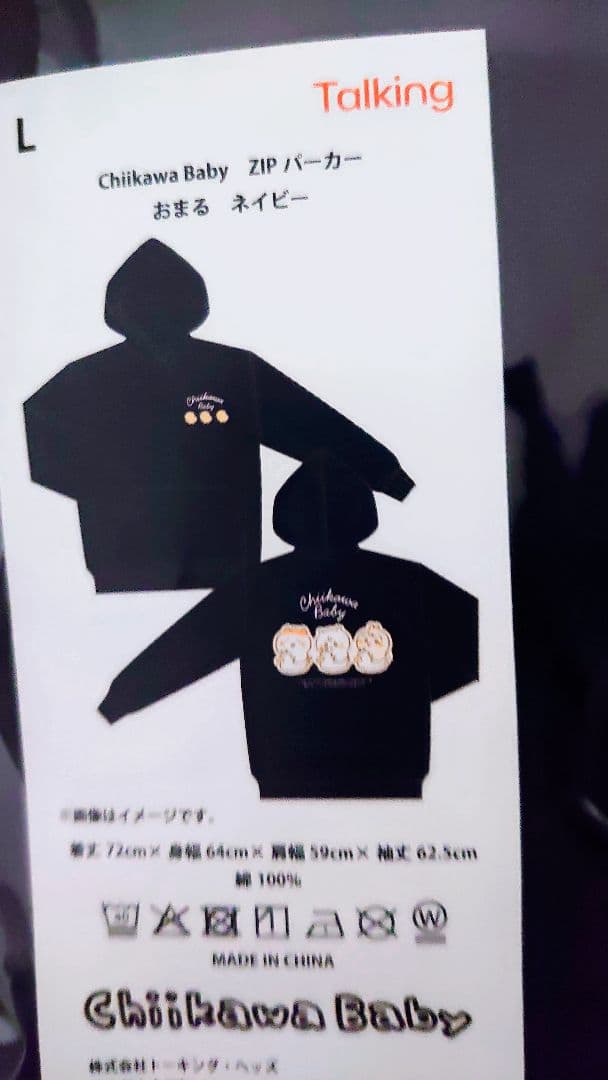 ちいかわ Chiikawa Baby ZIPパーカー おまる ネイビー - メルカリ