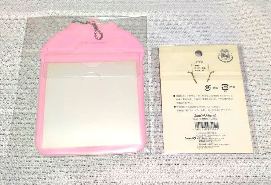 サンリオ マイメロディ グッズまとめ