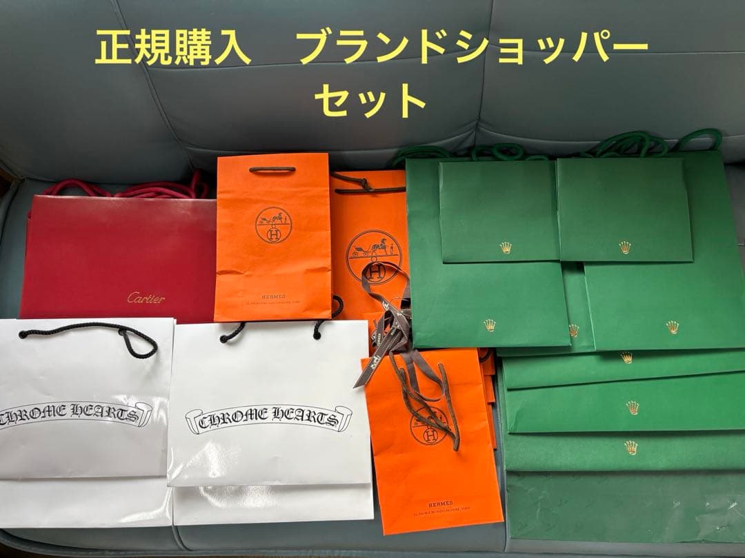 ショップ袋セット（Godiva/Samantha Thavasa他）♥18枚♥
