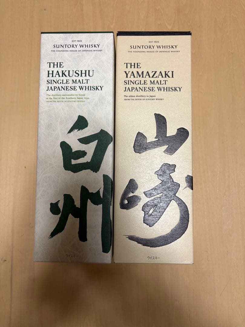 12/5まで 早い者勝ちサントリー白州&山崎ウイスキーセット700ml新品未開封