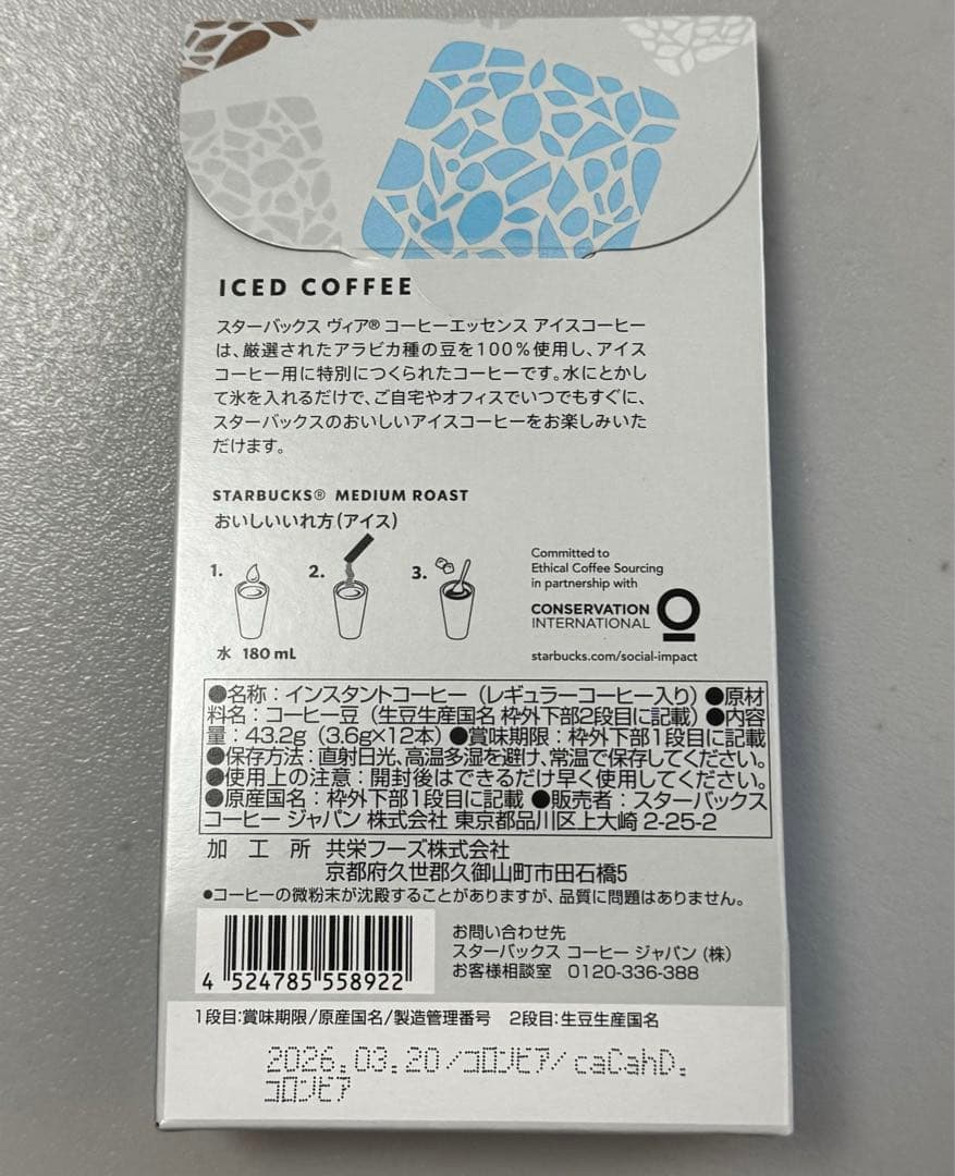 スターバックス ヴィア アイスコーヒー VIA 12本× 6箱 72本 - メルカリ