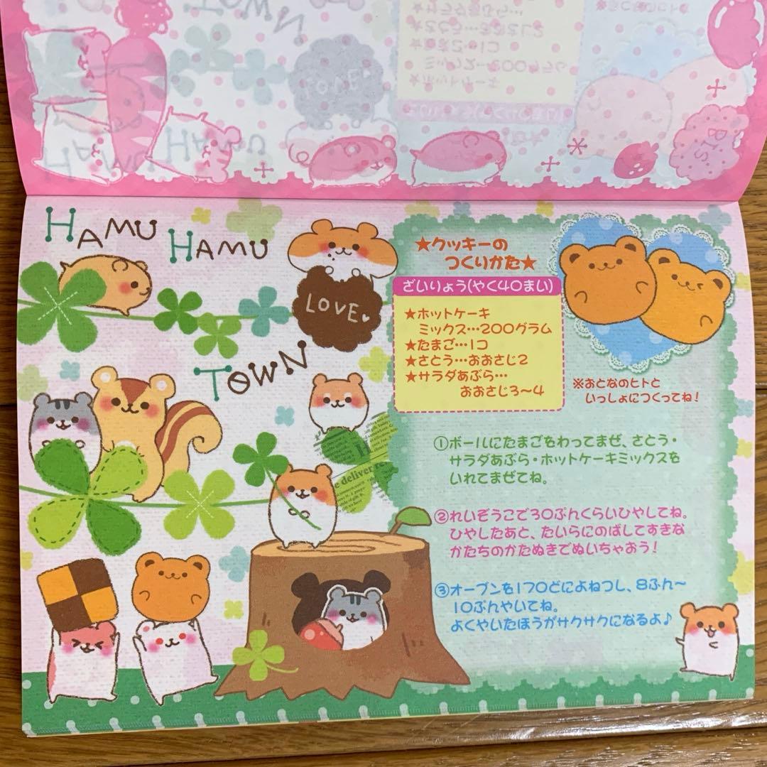HAMU HAMU TOWN ハムハムタウン クッキングメモ 平成レトロ メモ帳