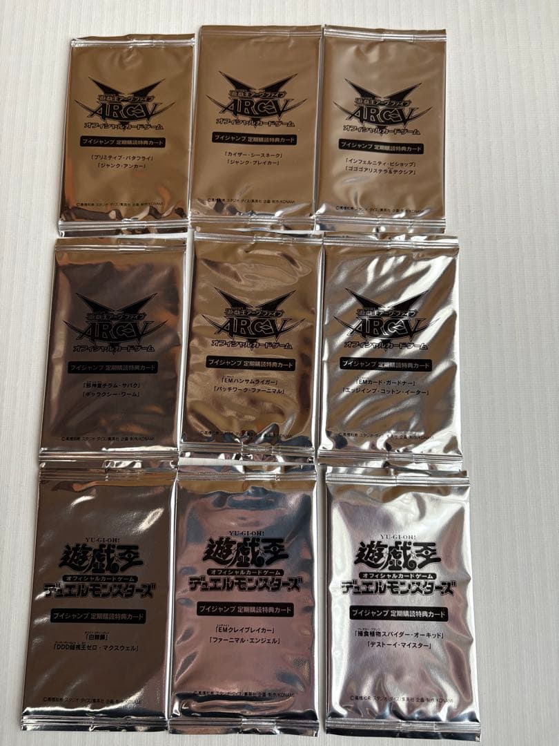 遊戯王 Vジャンプ定期購読特典 初回から2025年まで、41種フルコンプ