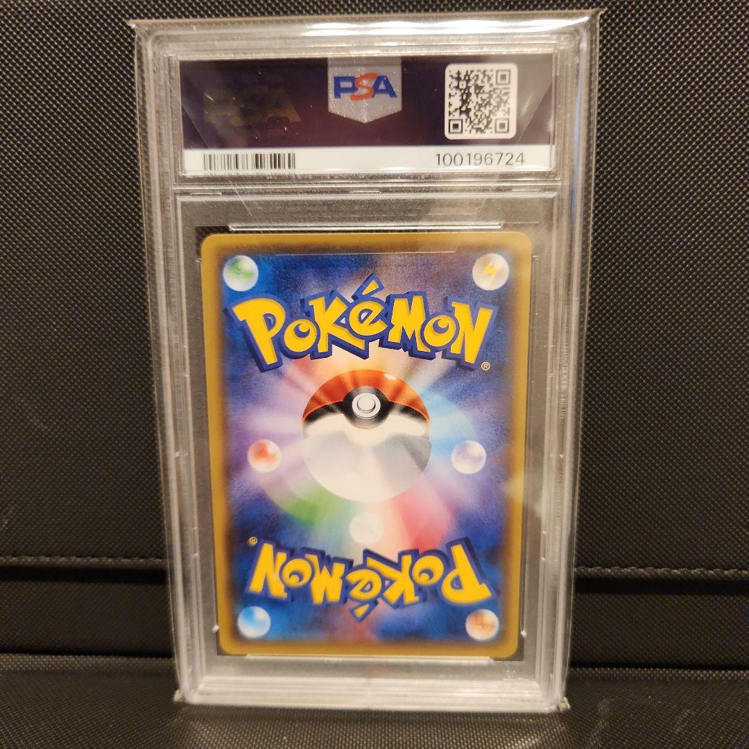 ピカチュウ夏フェス PROMO　PSA10 SM-P